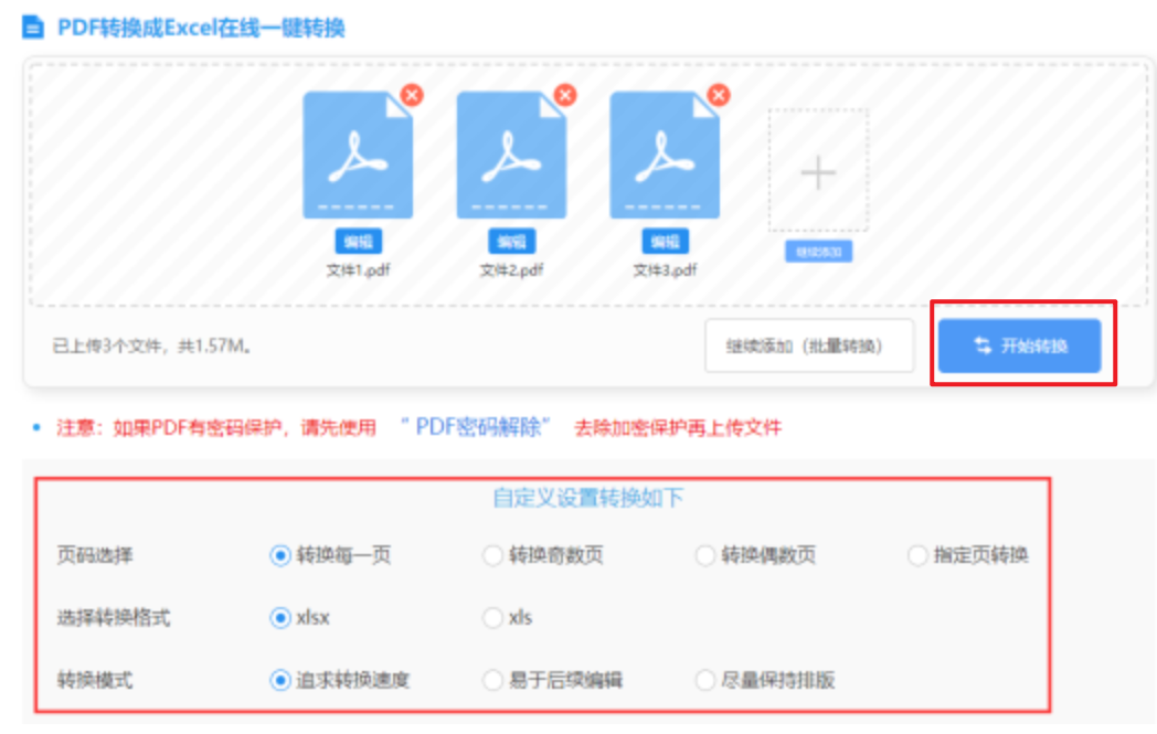 od真人app使用讲解 - 开始转换