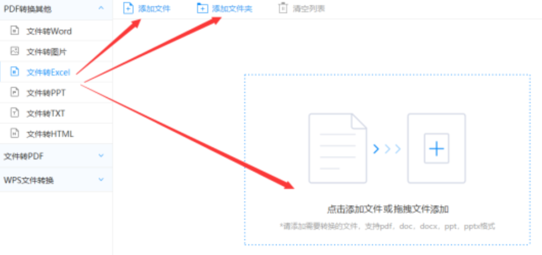 od真人app使用讲解 - 选择文件格式